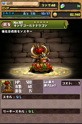 �p�Y�h���@�L���O�S�[���h�h���S��